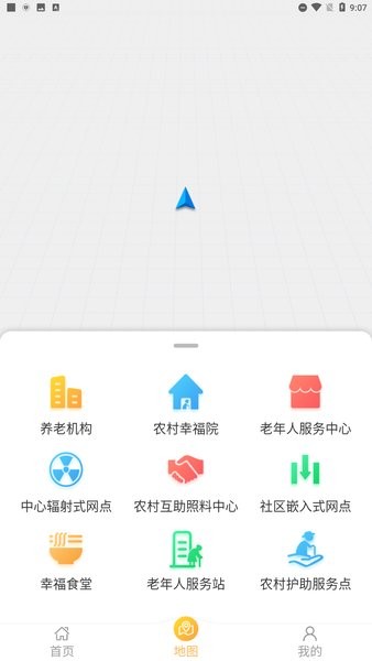 武漢養老服務信息平臺1