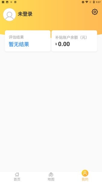 武漢養老服務信息平臺3