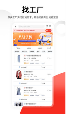 17貨源(一起做網(wǎng)店) 官方版v6.6.134