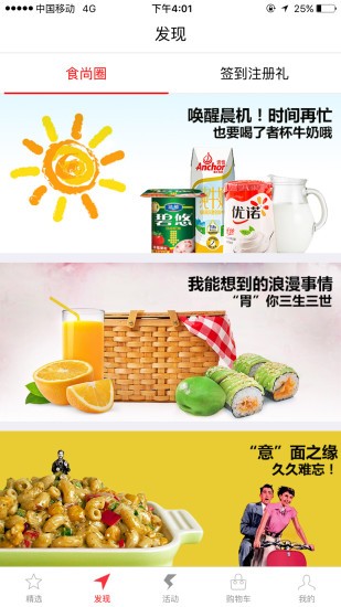 光明菜管家1