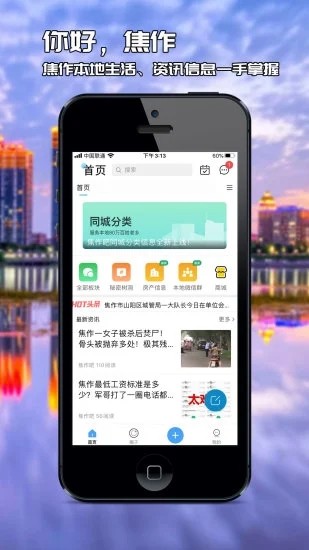 焦作吧最新版1