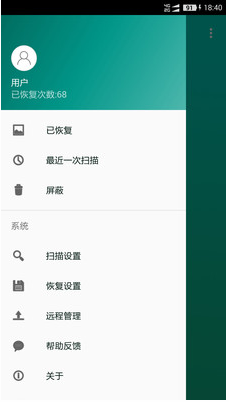 手機(jī)照片恢復(fù) 免費(fèi)版v68.0.03