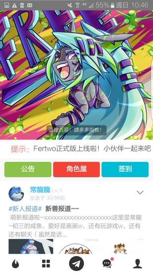 獸設(shè)生成器app(Fertwo)0
