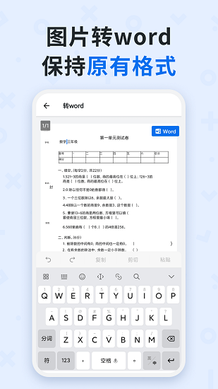 蜜蜂試卷免費版1