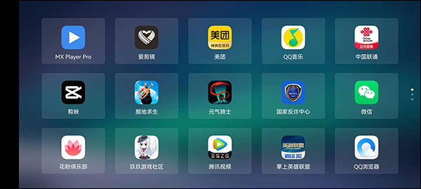 當貝桌面TV版(電視盒子) v4.1.7 安卓版0