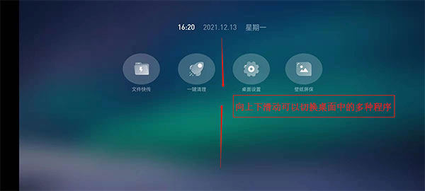 當貝桌面TV版(電視盒子) v4.1.7 安卓版1