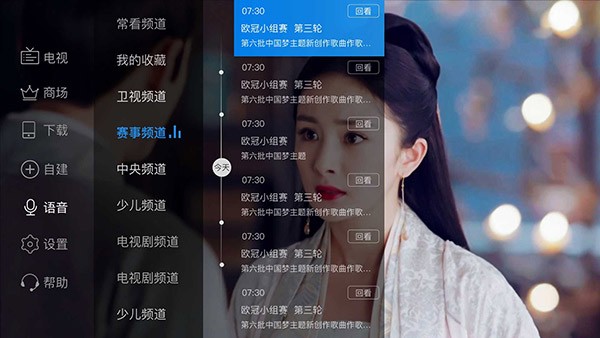 電視家tv版1