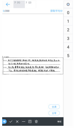 云閱卷APP 官方版v3.3.02