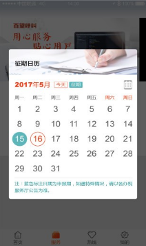 百望呼叫APP 官方版v1.3.20