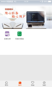 百望呼叫APP 官方版v1.3.21