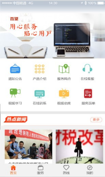 百望呼叫APP 官方版v1.3.23