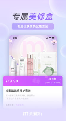 美麗修行 官方版v4.9.22