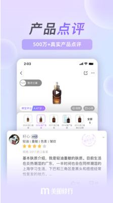 美麗修行 官方版v4.9.24
