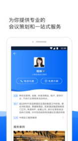 酒店哥哥 官方版v2.8.12