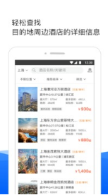 酒店哥哥 官方版v2.8.13