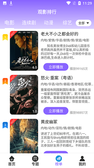 白云影視app0