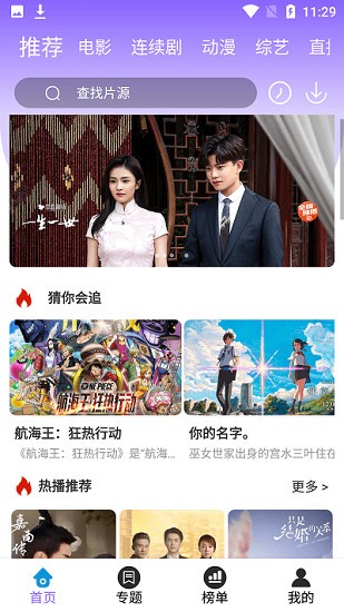 白云影視app1
