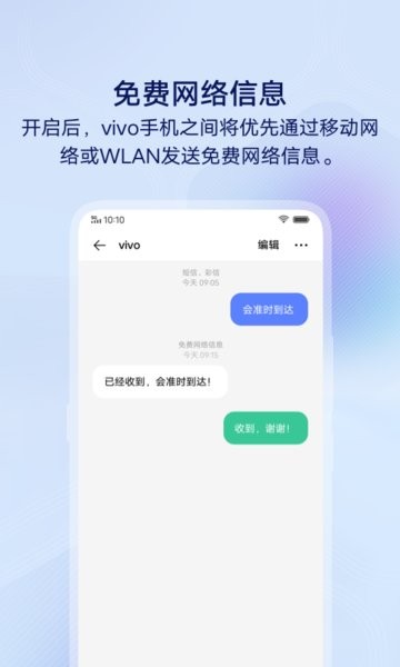 vivo信息2025最新版0