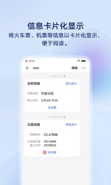 vivo信息2025最新版3