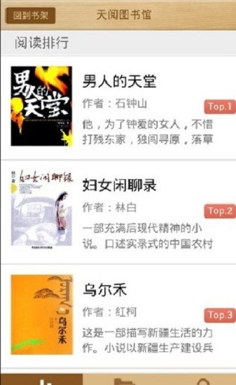 apabi reader手機版1