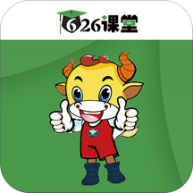 626課堂(禁毒教育平臺) 官方版v2.0.3