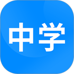 中學課程名師輔導APP v3.0安卓版