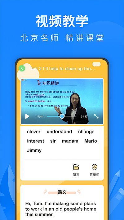 中學課程名師輔導APP v3.0安卓版0