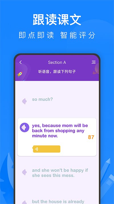 中學課程名師輔導APP v3.0安卓版3