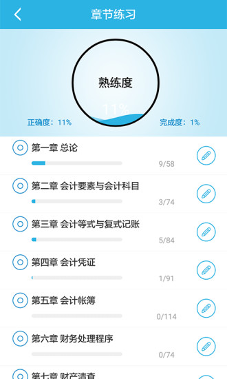 做題幫APP 官方版v1.52