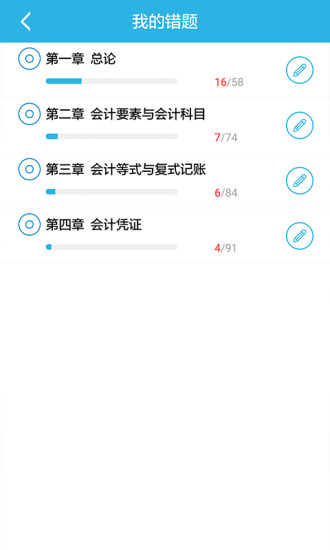 做題幫APP 官方版v1.53
