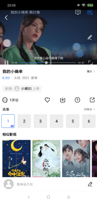 大海影視APP V1.8.5安卓破解版1