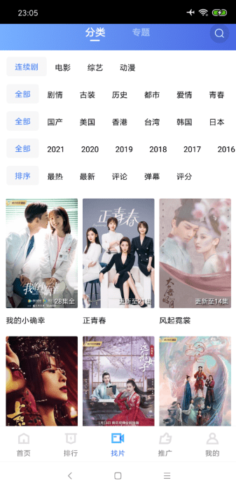 大海影視APP V1.8.5安卓破解版2