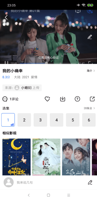 大海影視APP V1.8.5安卓破解版3