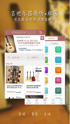 彼岸吉他APP 官方版v2.113