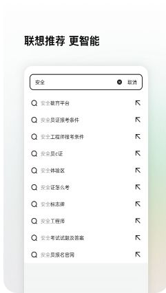 360搜索APP 官方版v10.1.22