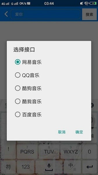 getmusic官方版1