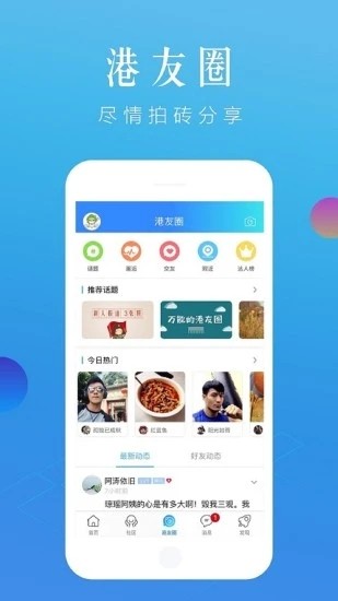 張家港大港城官方版2