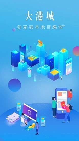 張家港大港城官方版1