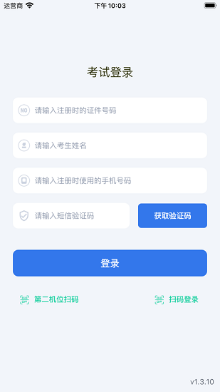 云易考2024最新版0