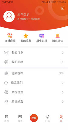 信陽日報 v6.0.8官方版3