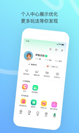 陌陌極速版2025正版1