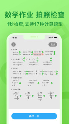 一起作業APP 最新版v3.7.3.22