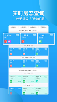 蘑菇伙伴 房東版v7.1.63