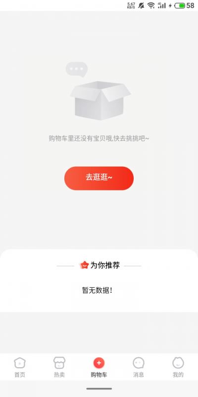 校伙伴 for android v5.7.1 安卓手機(jī)版2