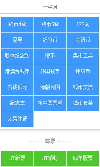 一塵網(wǎng)投資交易資訊平臺(tái)1