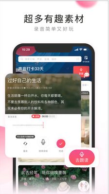 荔枝FM 官方版v5.16.162