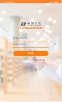 華能e學 官方版v7.1.20