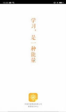 華能e學 官方版v7.1.22