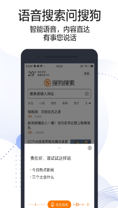 搜狗搜索引擎 舊版本v8.0.0.13