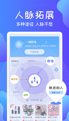 一鍵群發(群發助手) 免費版v2.3.02